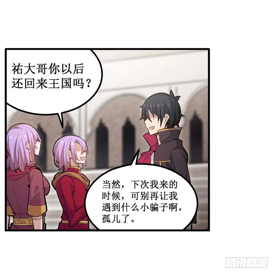 第187话 新的继承人 第24页