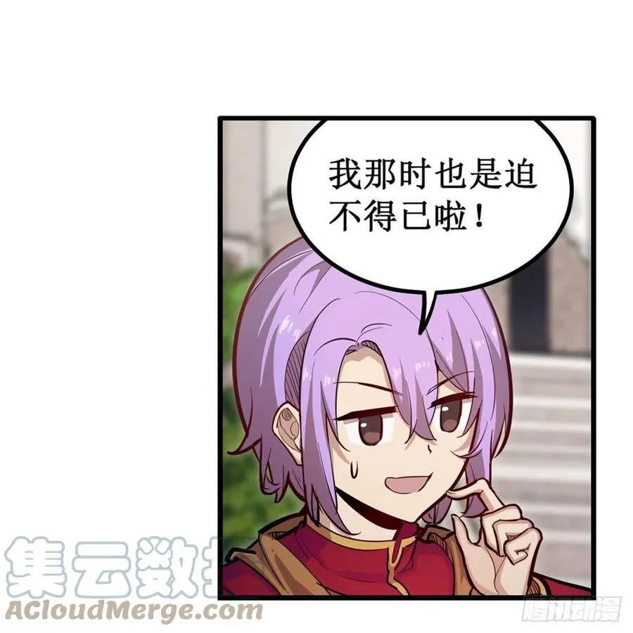 第187话 新的继承人 第25页