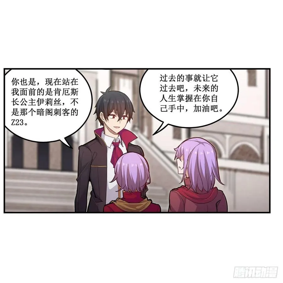 第187话 新的继承人 第26页