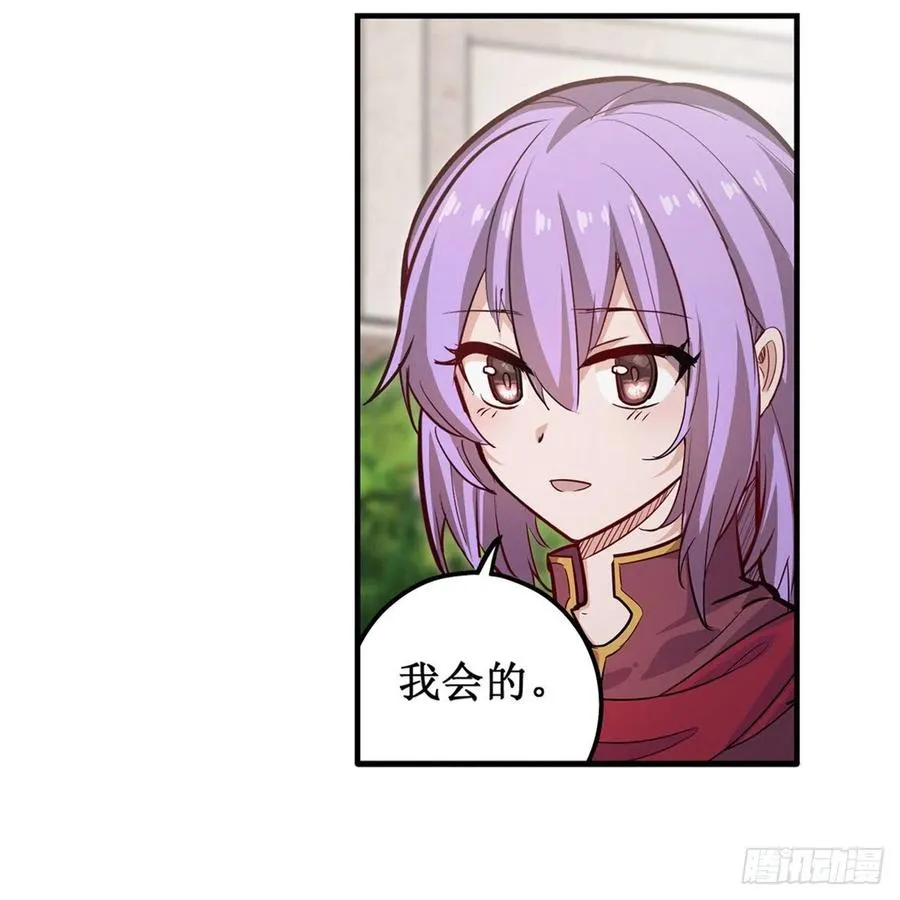 第187话 新的继承人 第27页