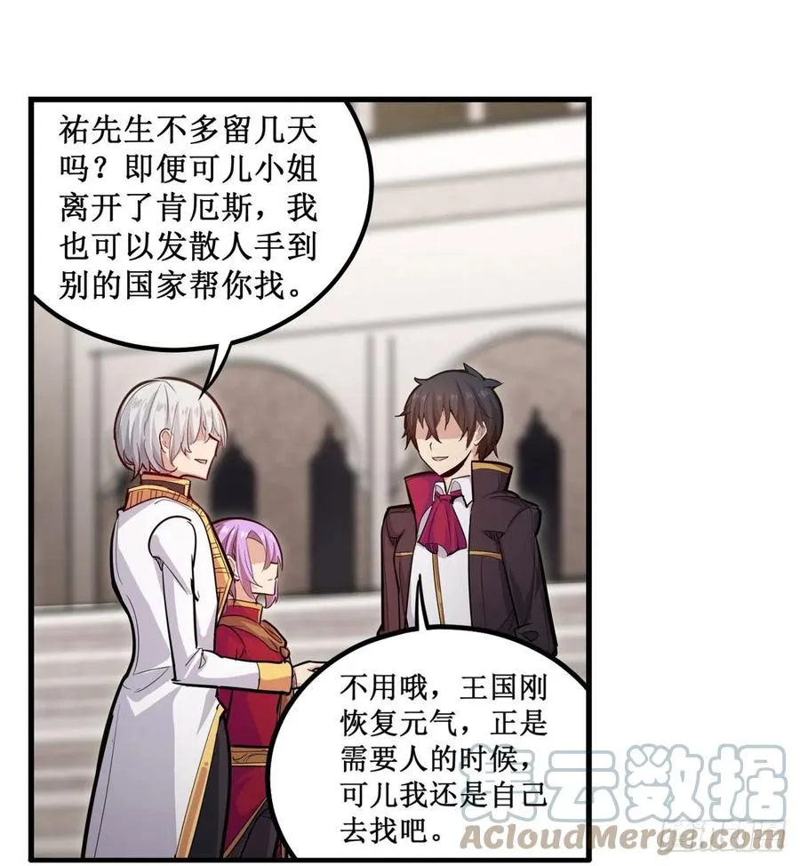 第187话 新的继承人 第28页