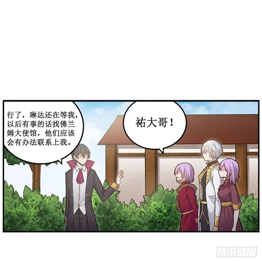 第187话 新的继承人 第29页