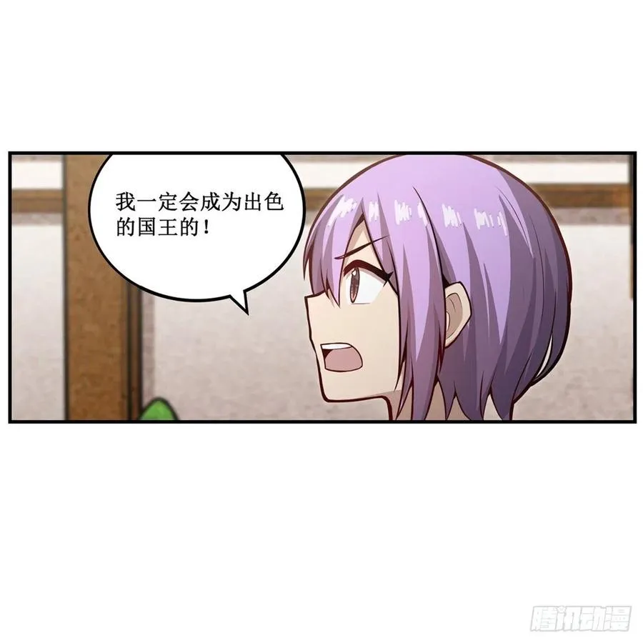 第187话 新的继承人 第30页