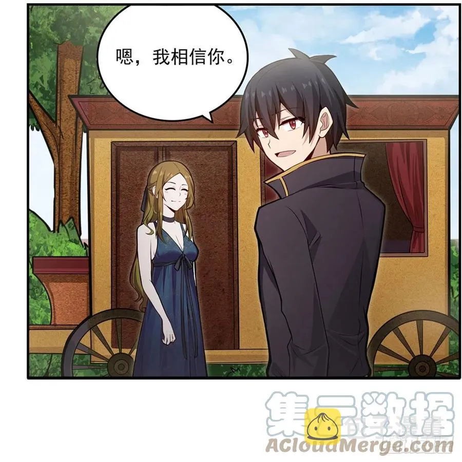 第187话 新的继承人 第31页