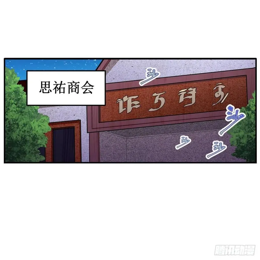 第187话 新的继承人 第32页