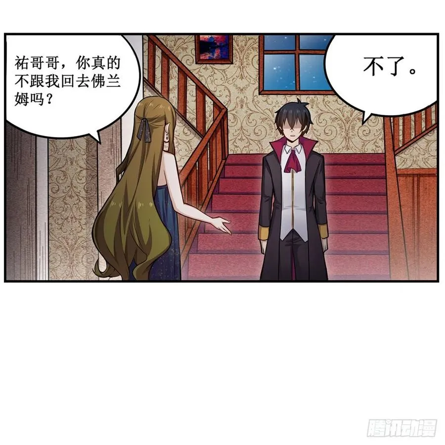 第187话 新的继承人 第33页