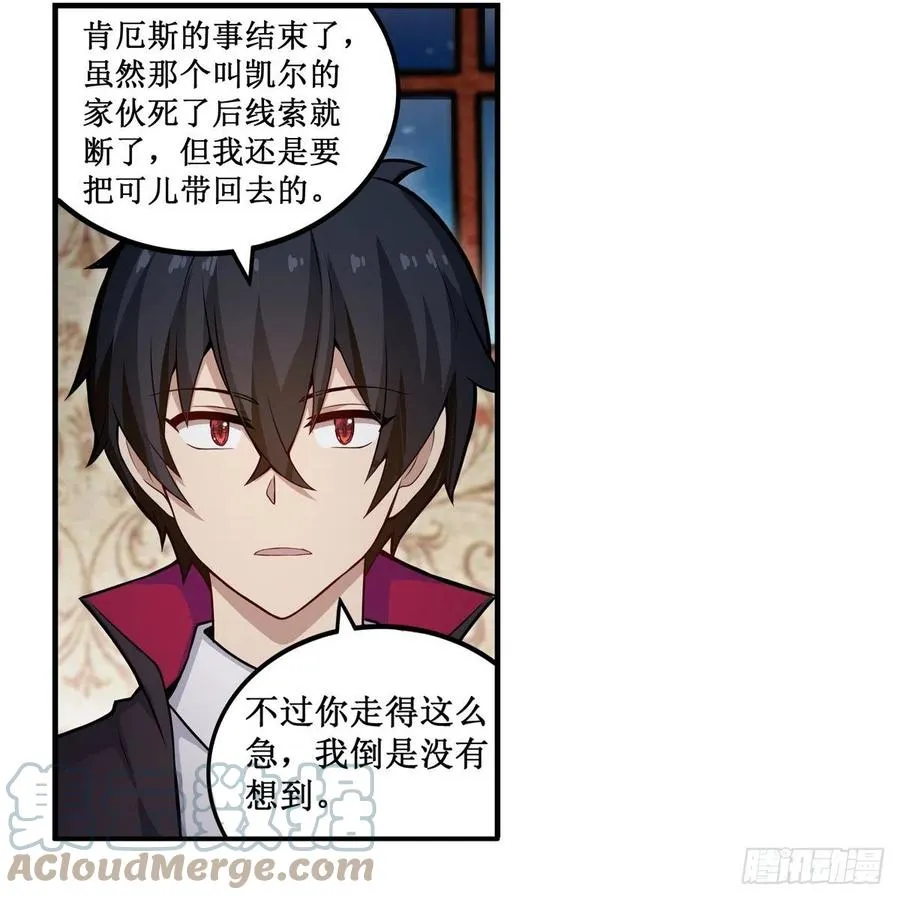 第187话 新的继承人 第34页