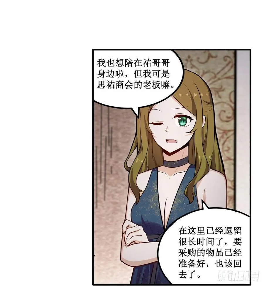 第187话 新的继承人 第35页