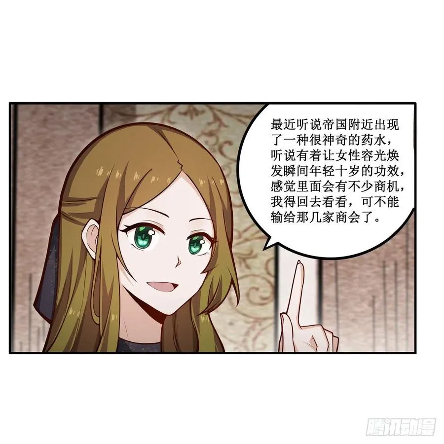 第187话 新的继承人 第36页