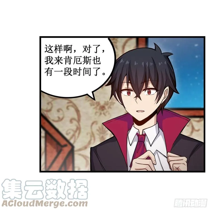 第187话 新的继承人 第37页