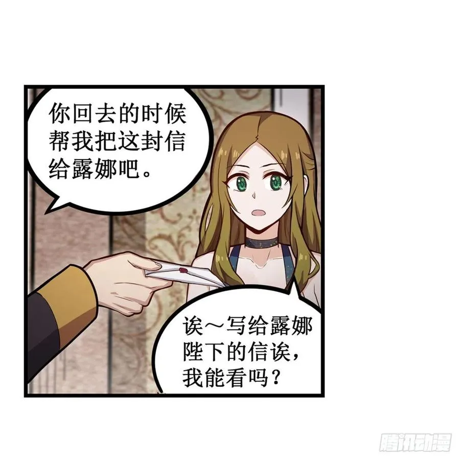 第187话 新的继承人 第38页