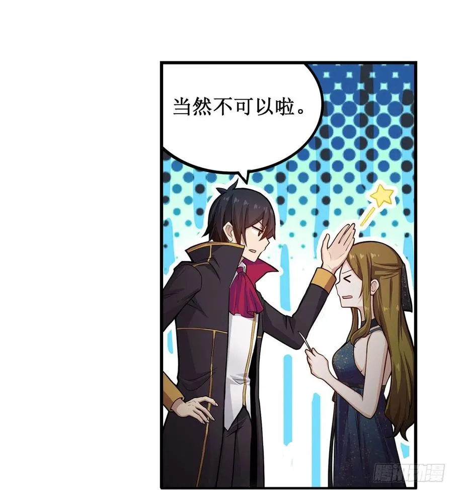 第187话 新的继承人 第39页