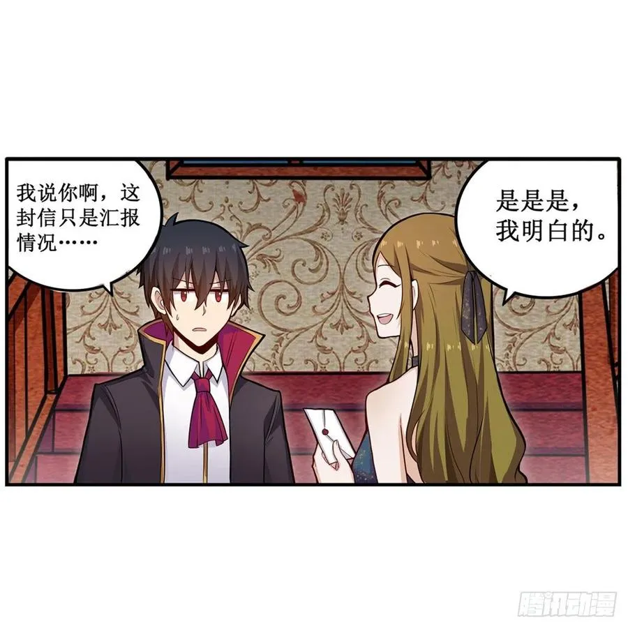 第187话 新的继承人 第41页