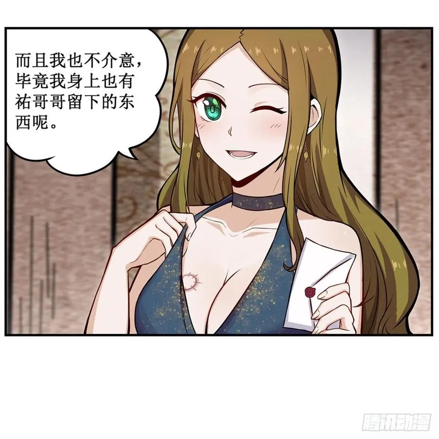 第187话 新的继承人 第42页