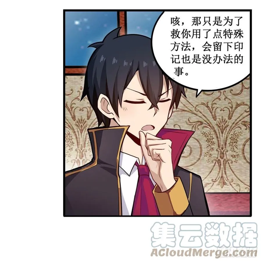 第187话 新的继承人 第43页