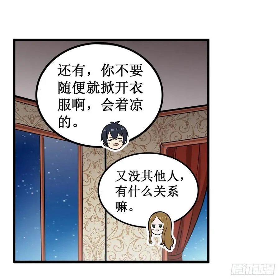 第187话 新的继承人 第44页
