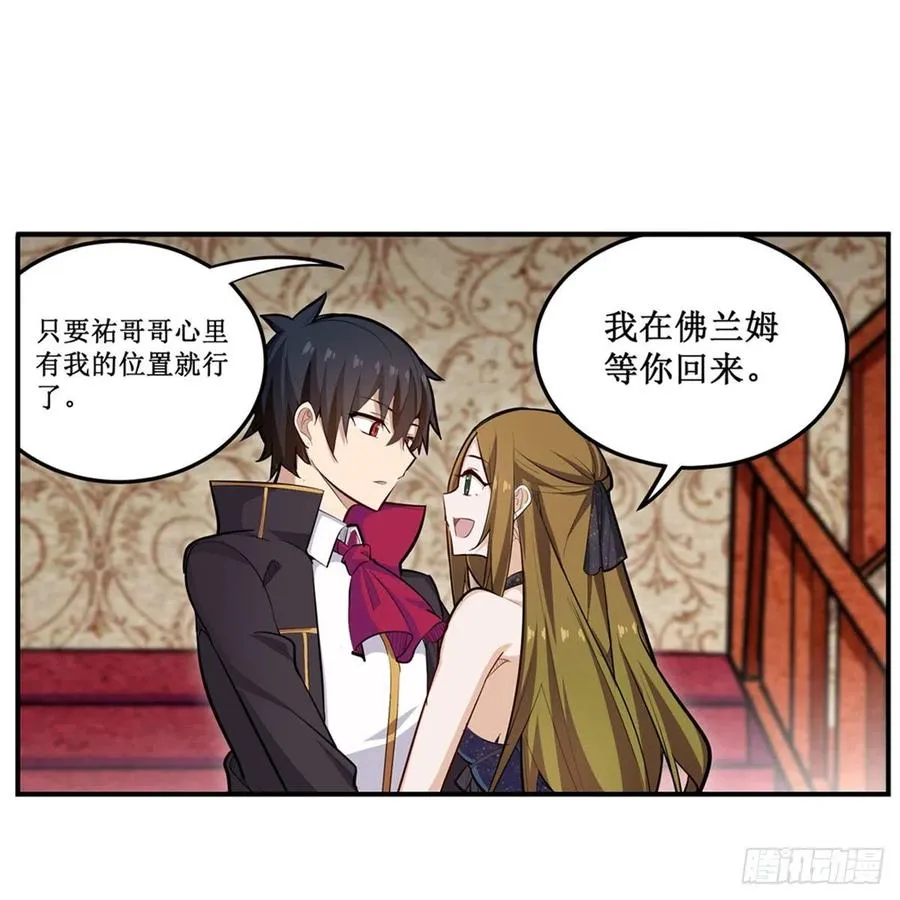第187话 新的继承人 第45页