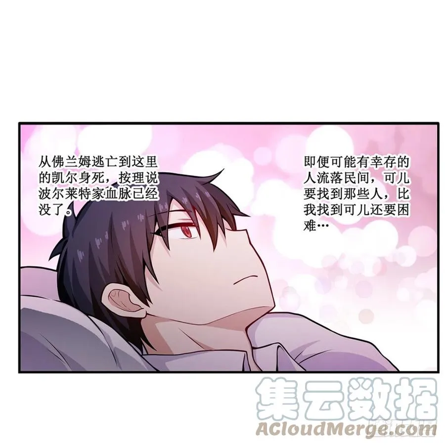 第187话 新的继承人 第49页