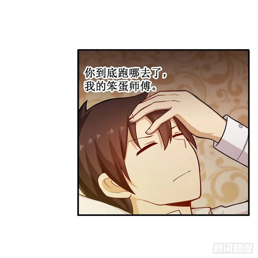 第187话 新的继承人 第51页