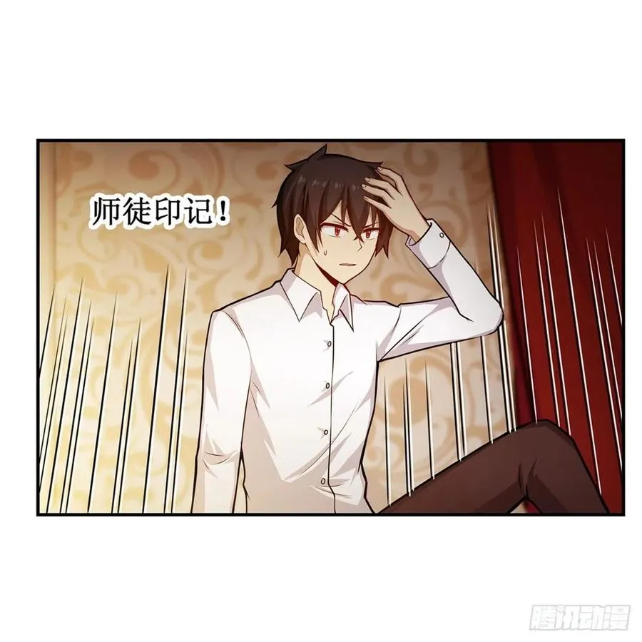 第187话 新的继承人 第53页