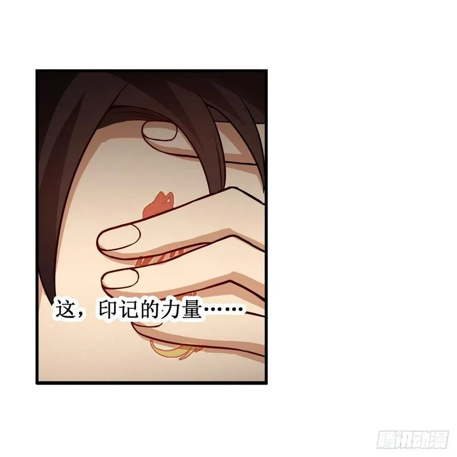 第187话 新的继承人 第54页