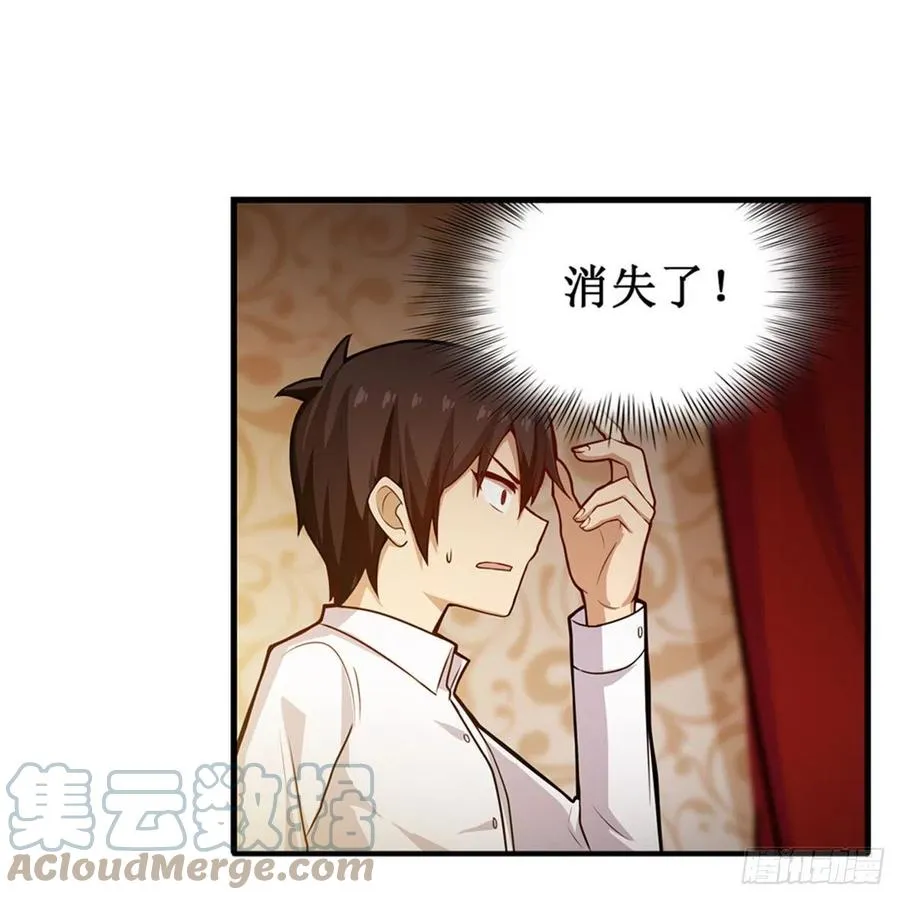 第187话 新的继承人 第55页