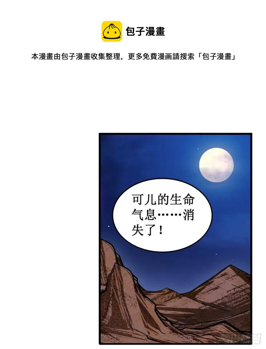 第187话 新的继承人 第59页