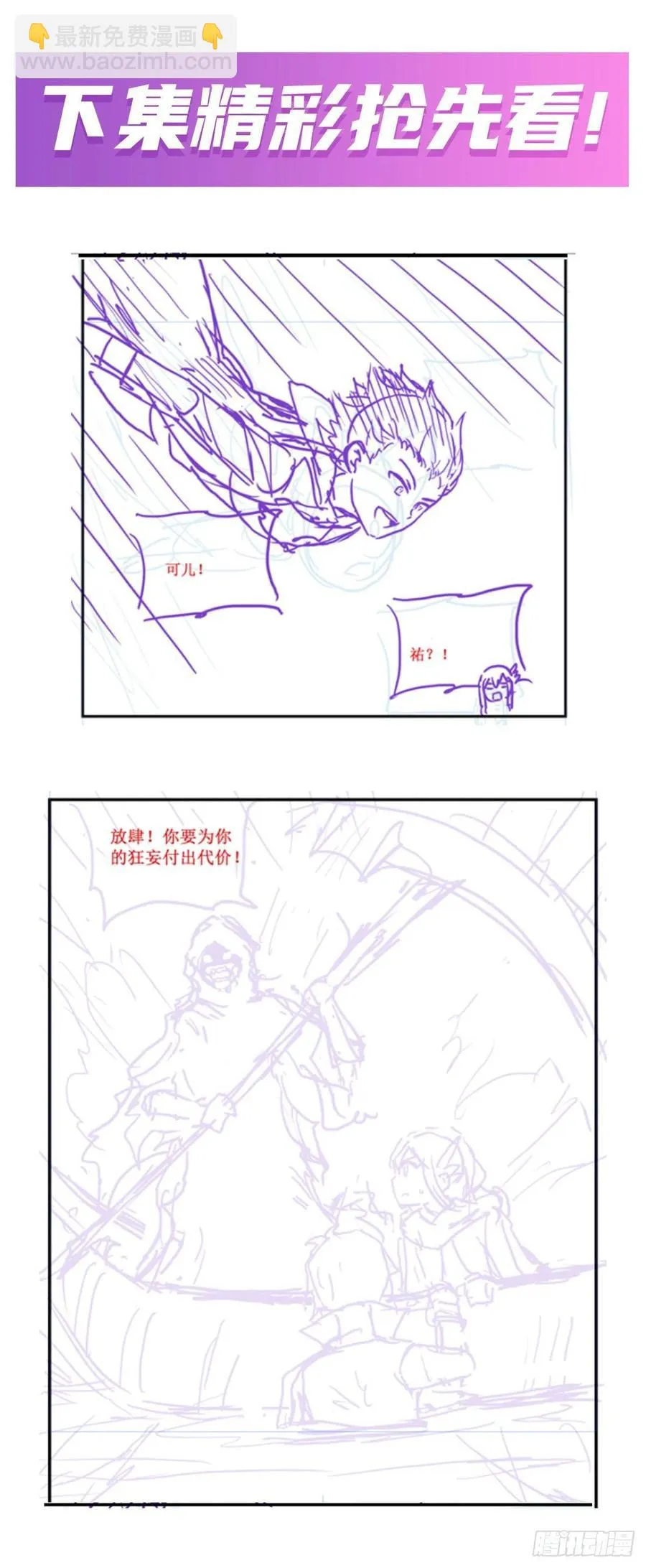 第187话 新的继承人 第65页