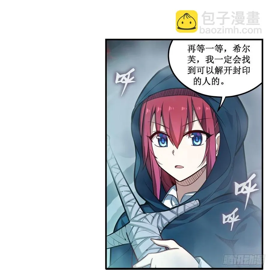 第188话 轰隆一声巨响 第5页