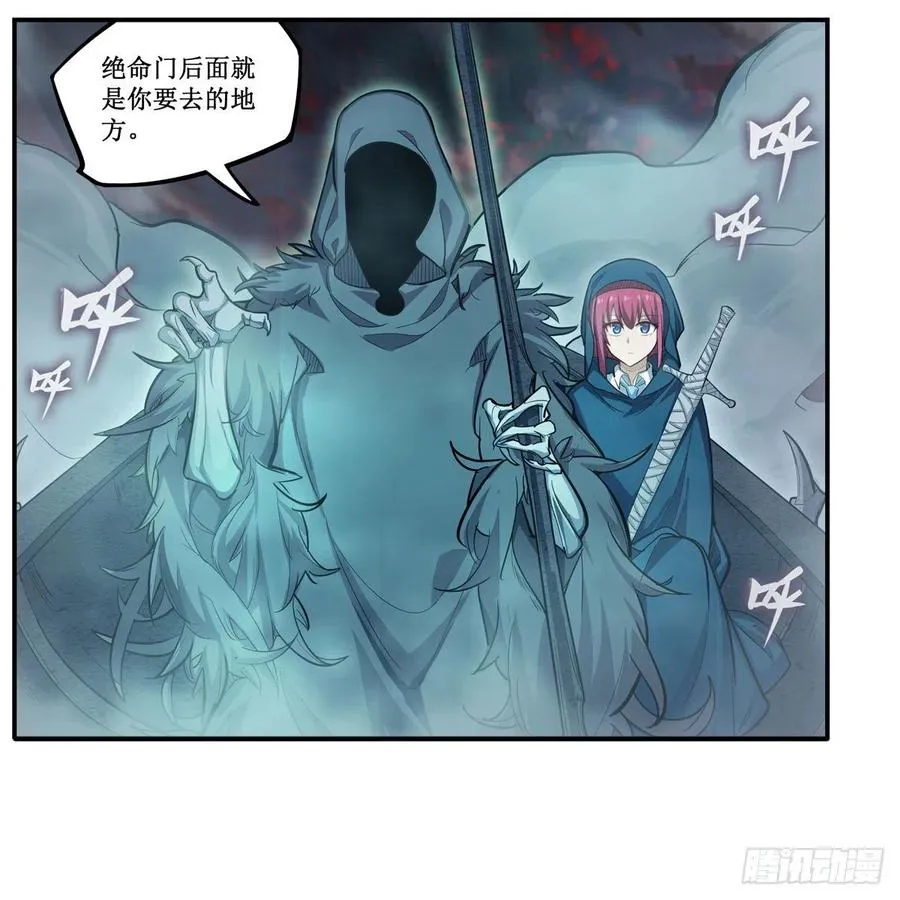 第188话 轰隆一声巨响 第8页