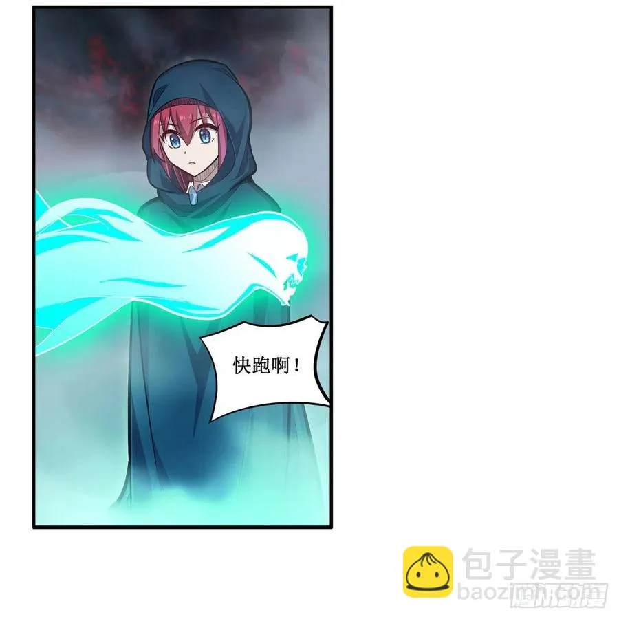 第188话 轰隆一声巨响 第12页