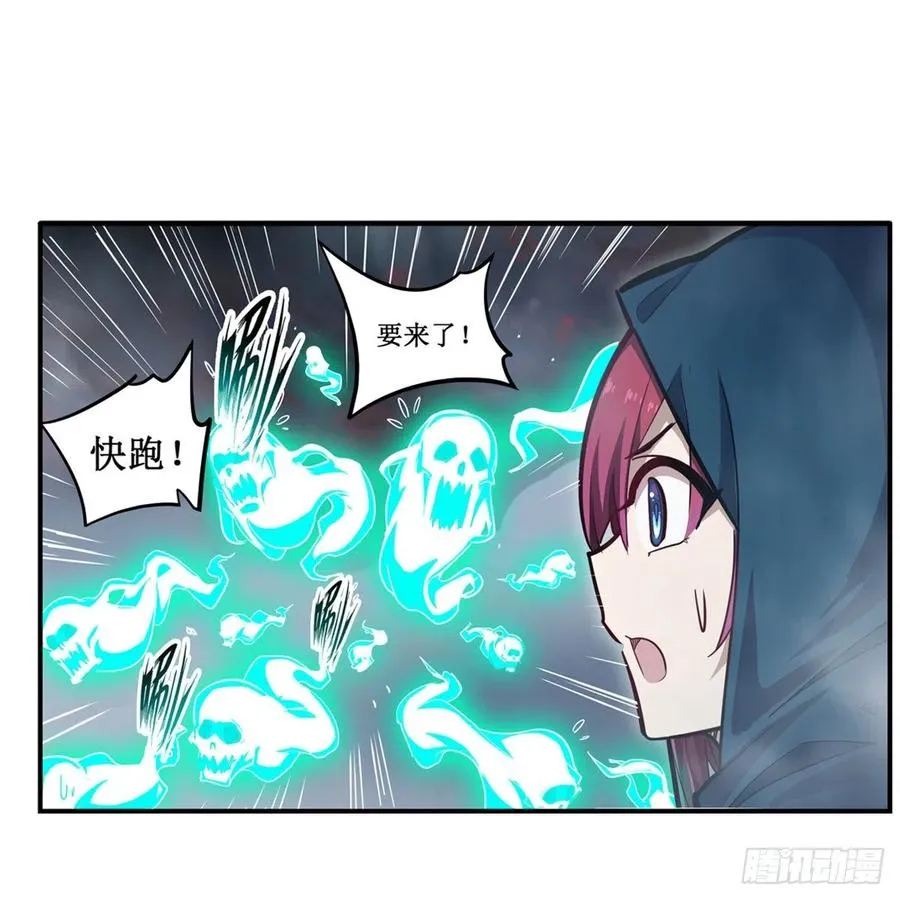 第188话 轰隆一声巨响 第15页