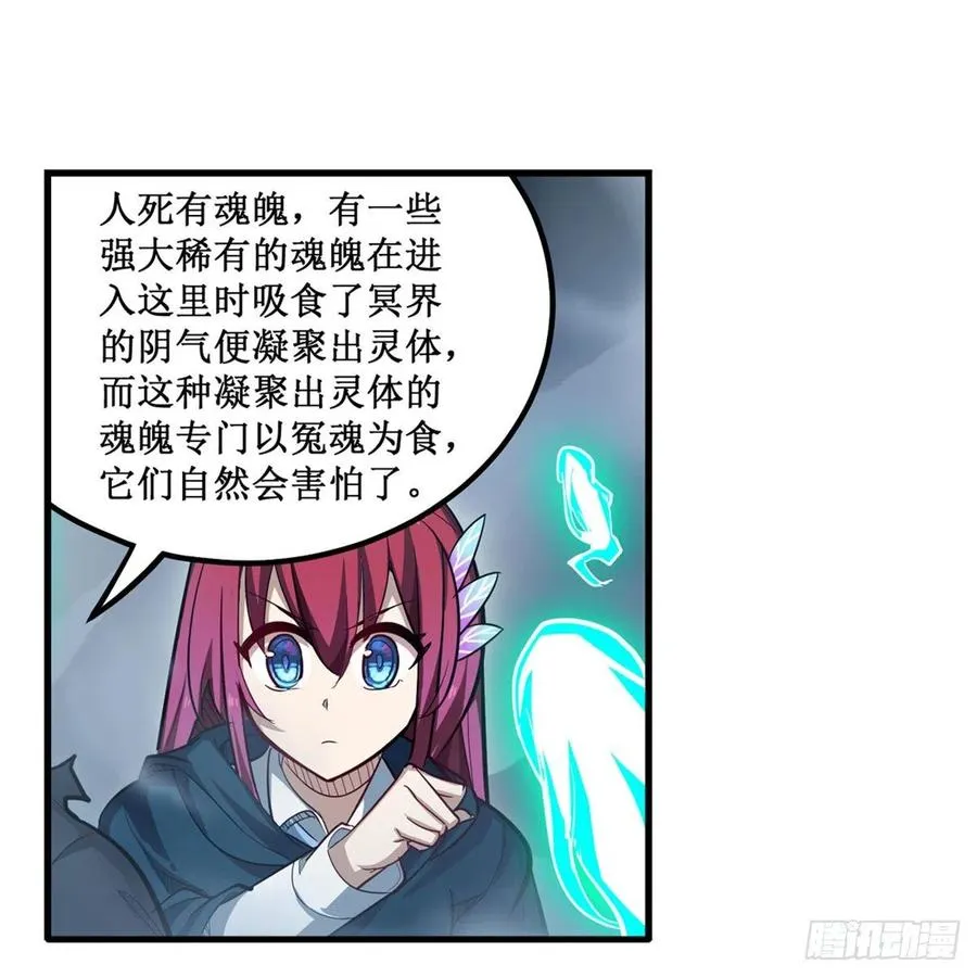 第188话 轰隆一声巨响 第18页