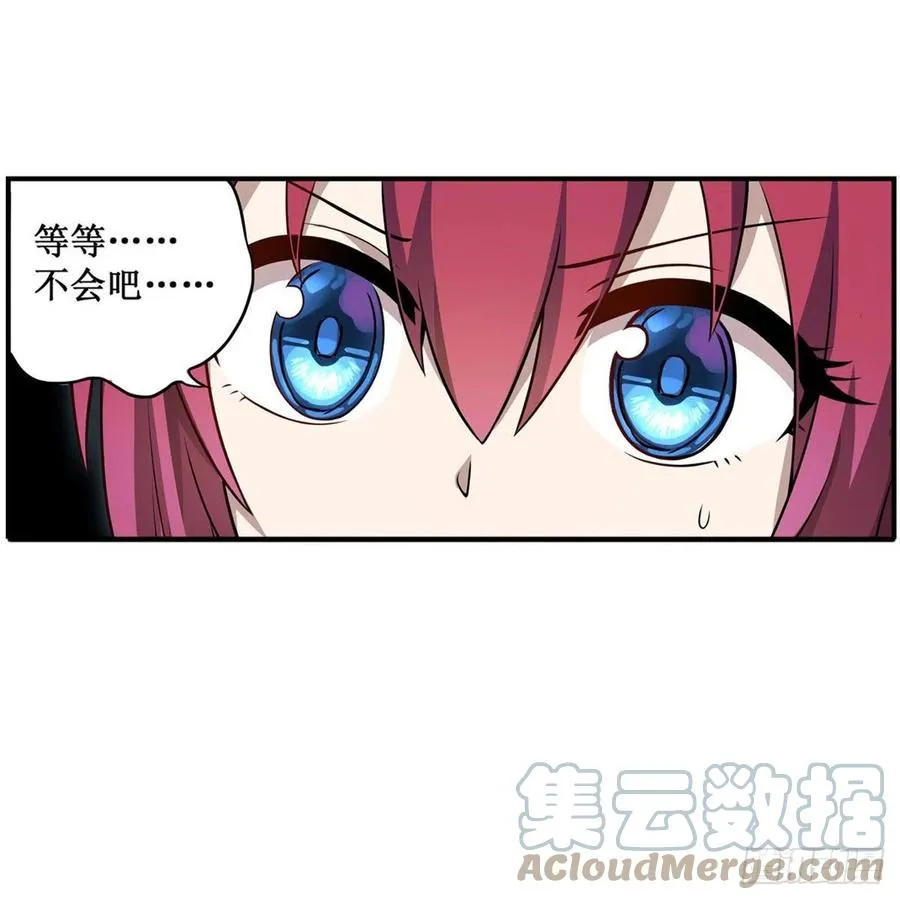 第188话 轰隆一声巨响 第25页