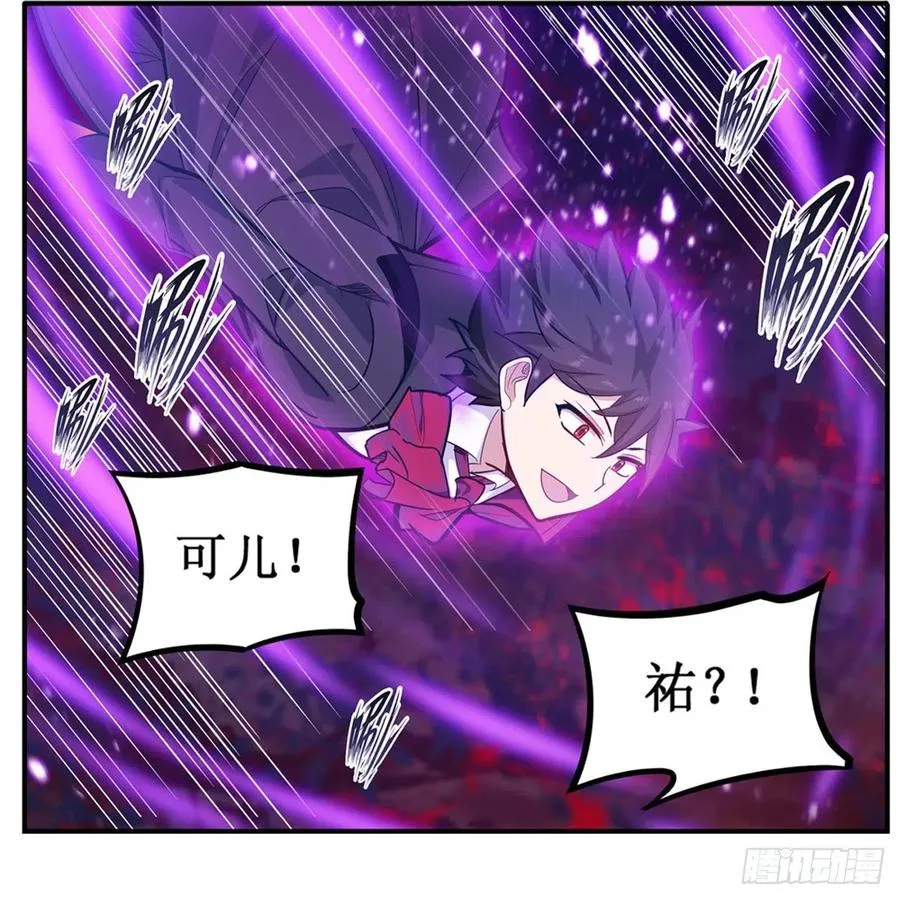 第188话 轰隆一声巨响 第26页