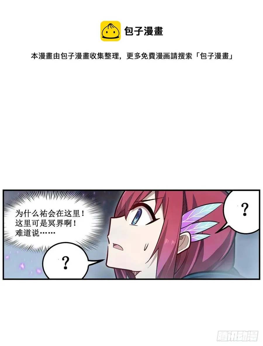 第188话 轰隆一声巨响 第27页