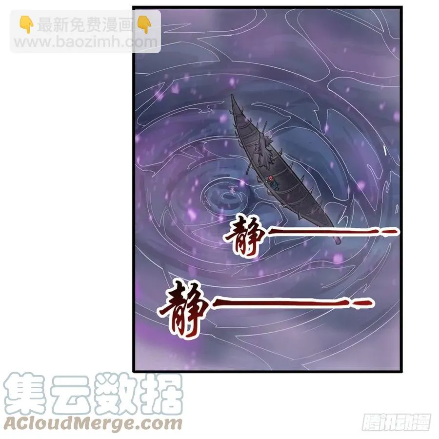 第188话 轰隆一声巨响 第31页