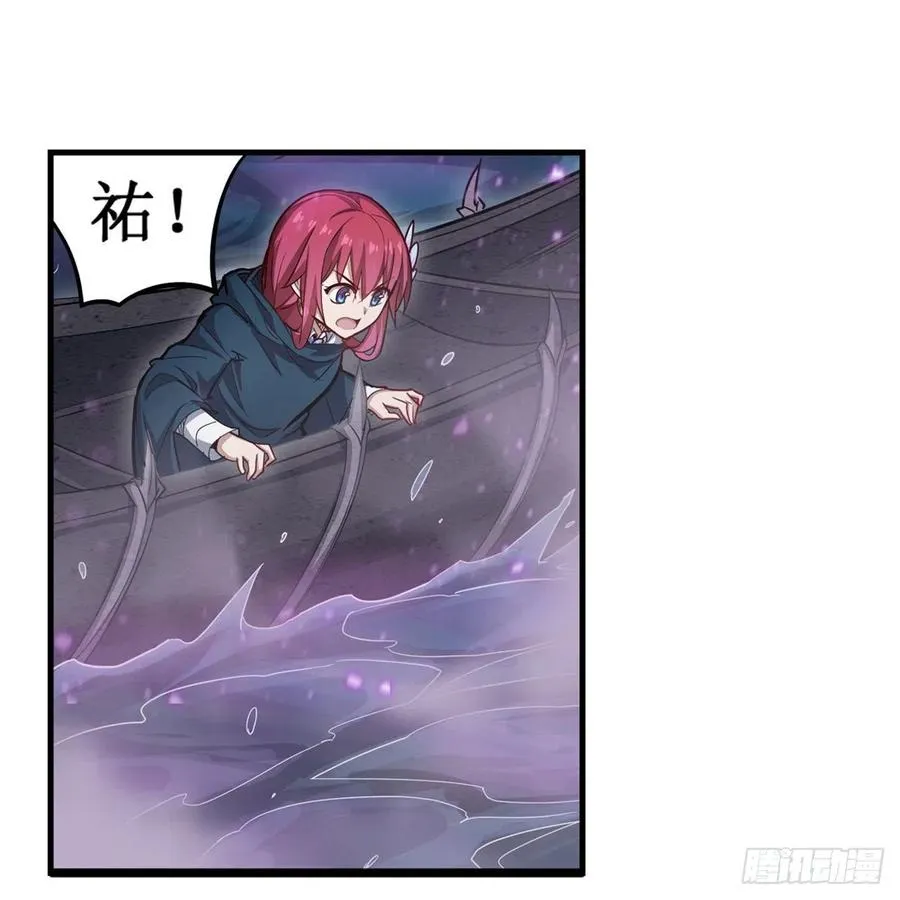 第188话 轰隆一声巨响 第32页