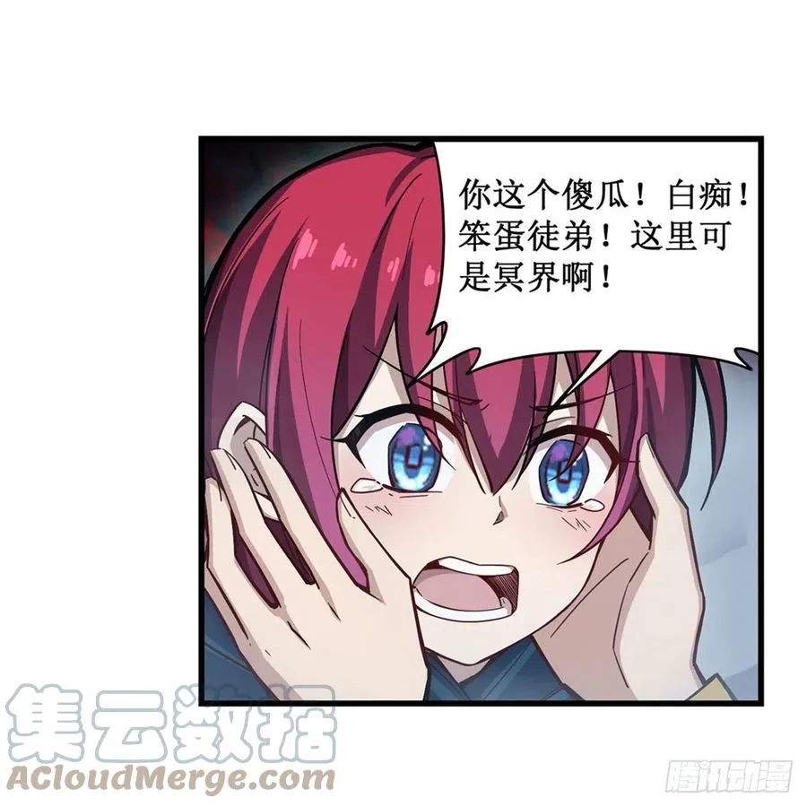 第188话 轰隆一声巨响 第37页