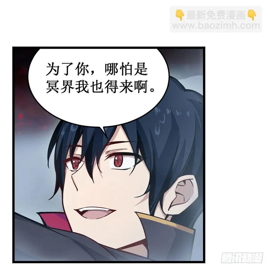 第188话 轰隆一声巨响 第38页