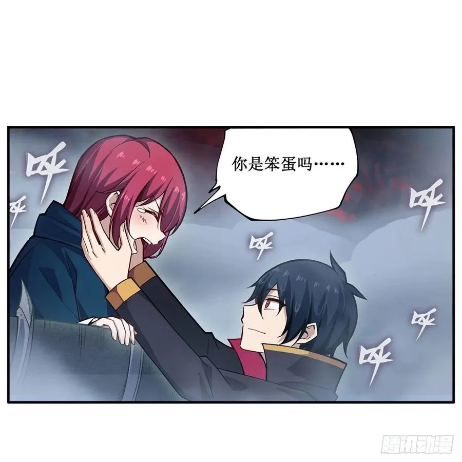 第188话 轰隆一声巨响 第39页