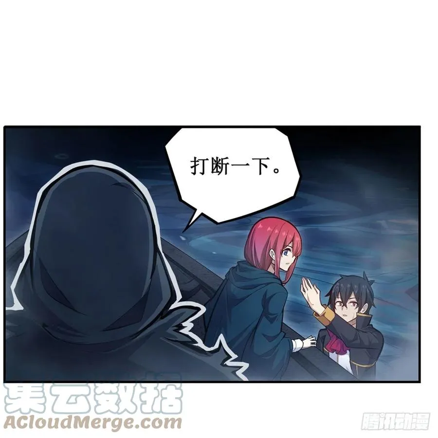 第188话 轰隆一声巨响 第40页