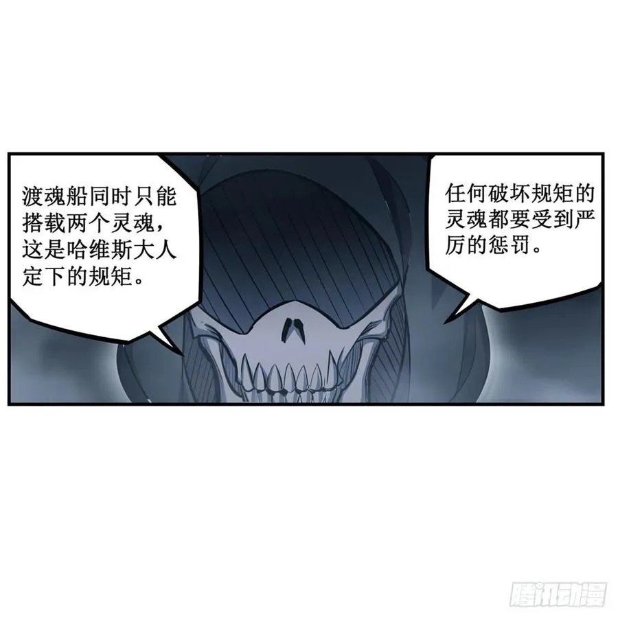 第188话 轰隆一声巨响 第41页