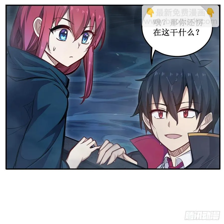 第188话 轰隆一声巨响 第42页