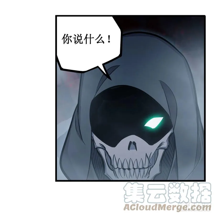 第188话 轰隆一声巨响 第43页