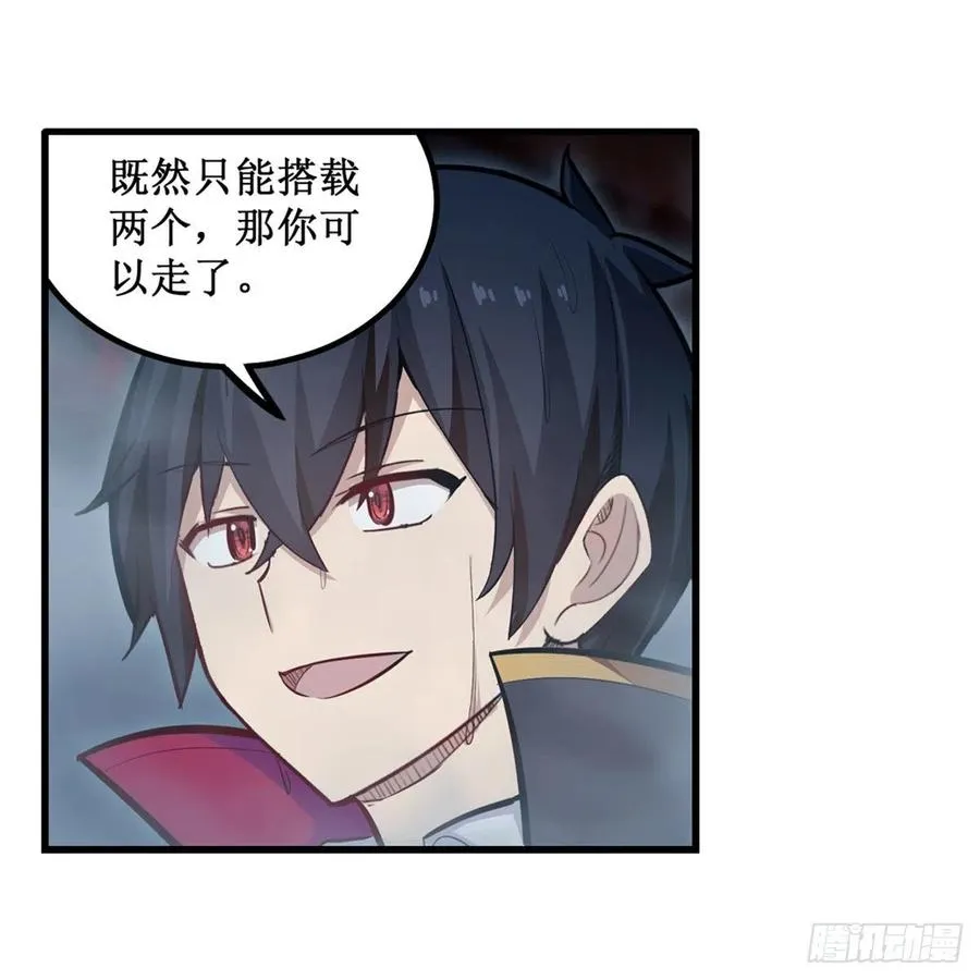 第188话 轰隆一声巨响 第44页