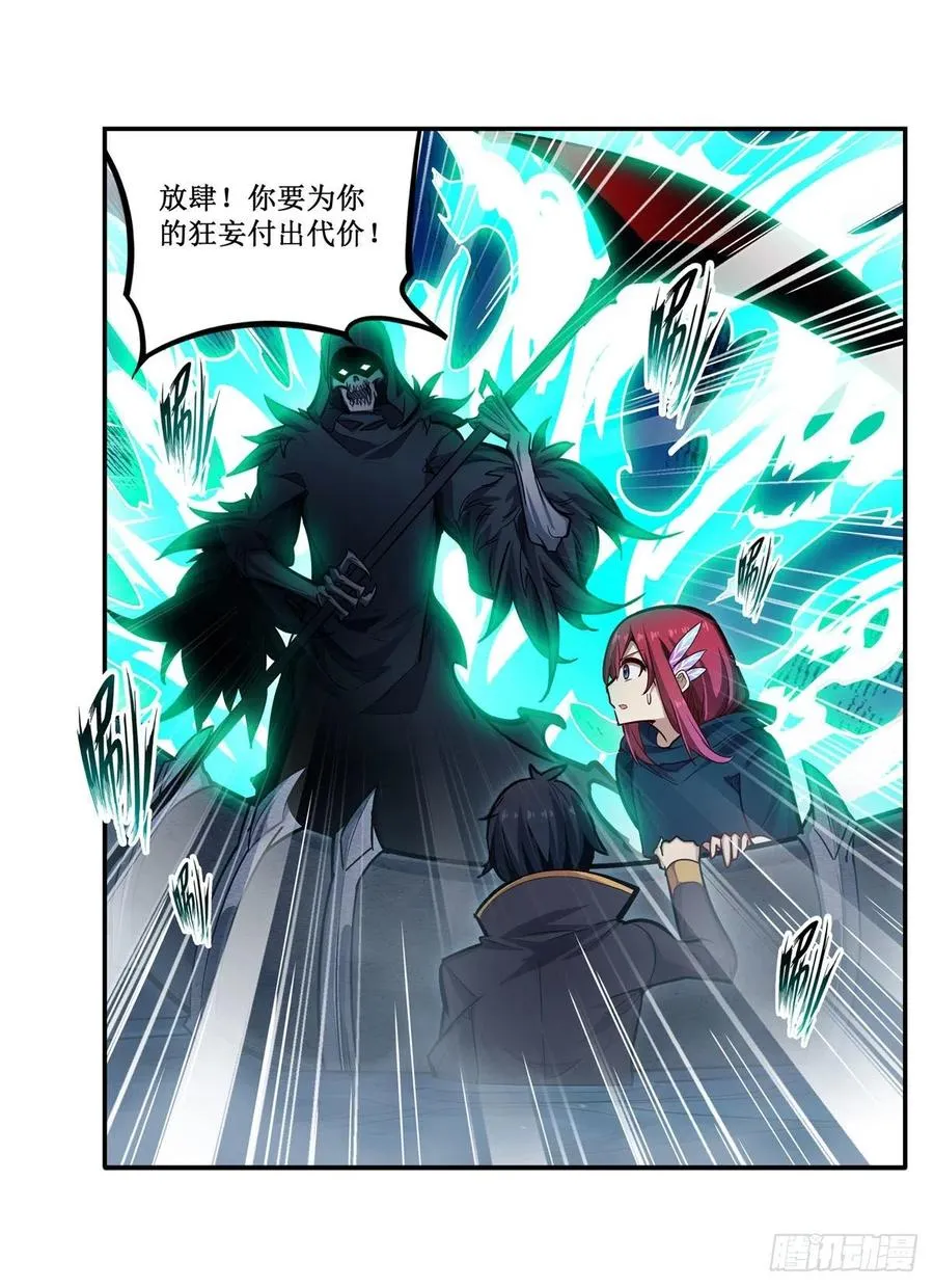 第188话 轰隆一声巨响 第45页
