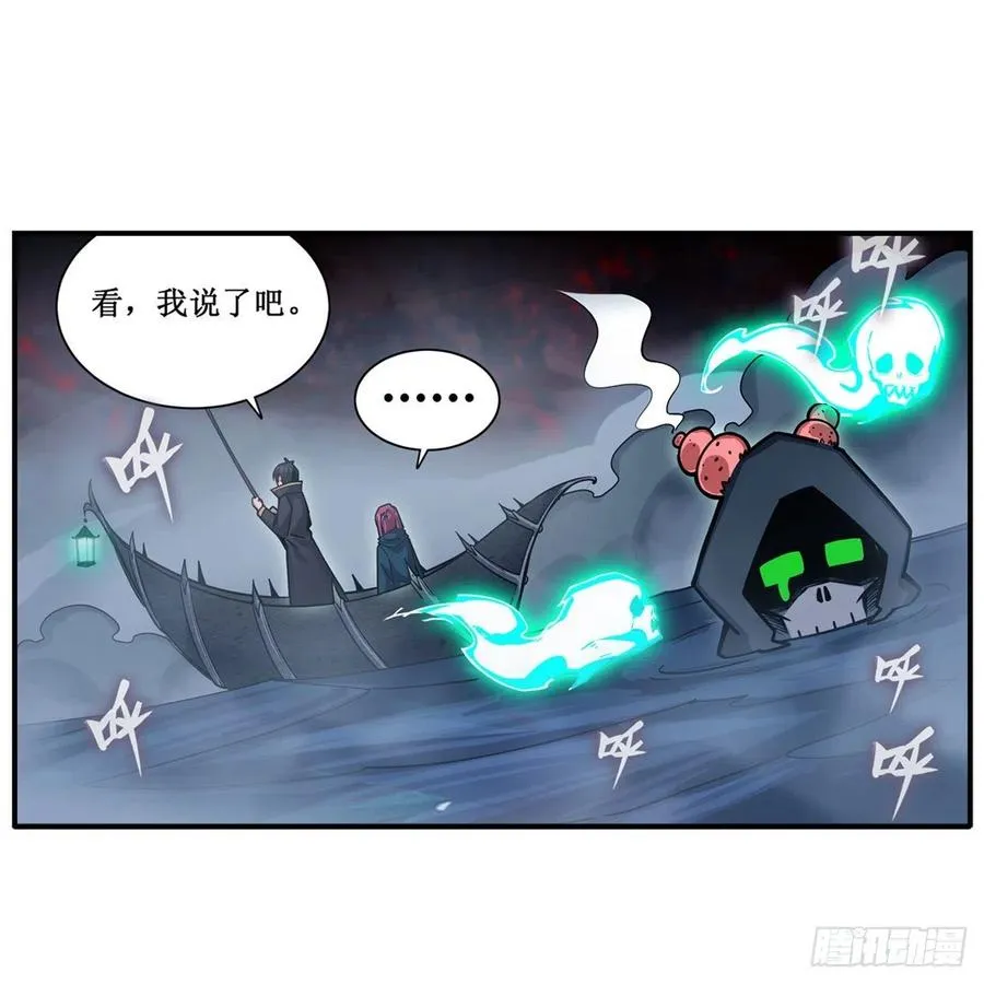 第188话 轰隆一声巨响 第50页