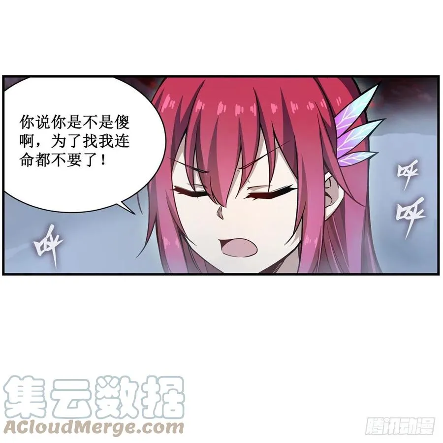 第188话 轰隆一声巨响 第52页