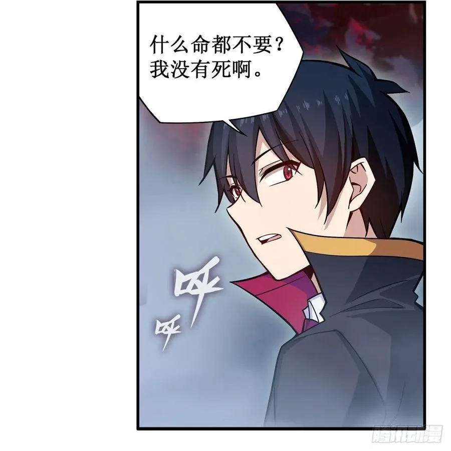 第188话 轰隆一声巨响 第53页
